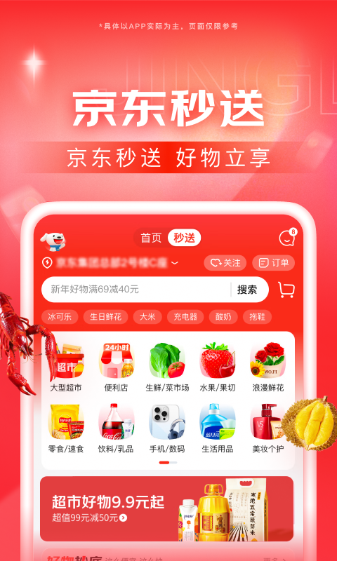 江苏品花楼截图