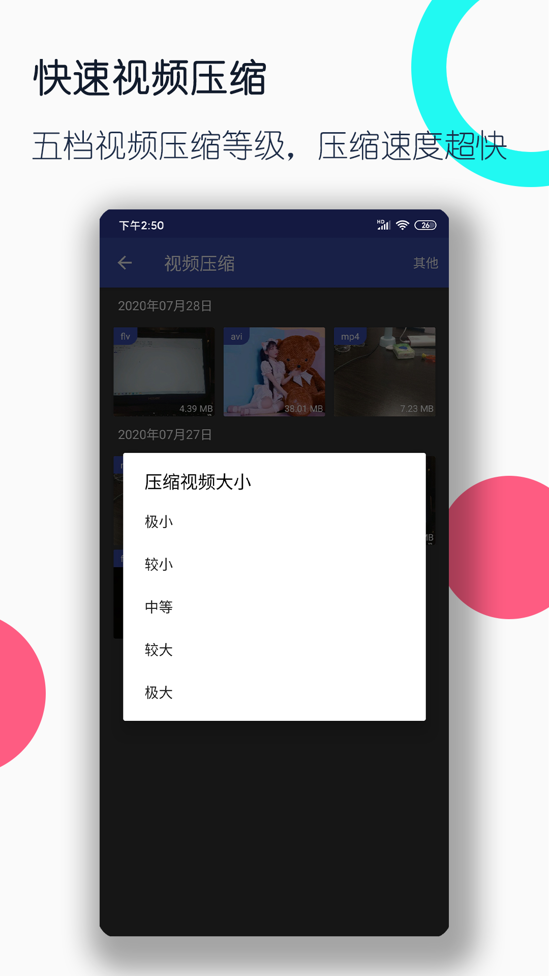 长沙梦悠然截图